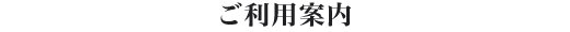 �����p�ē�